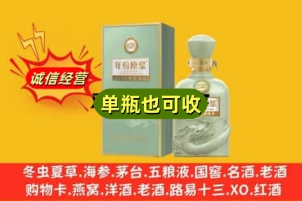 乌拉特后旗诚信回收古井贡酒