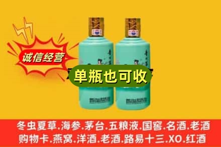 乌拉特后旗诚信回收节气茅台酒